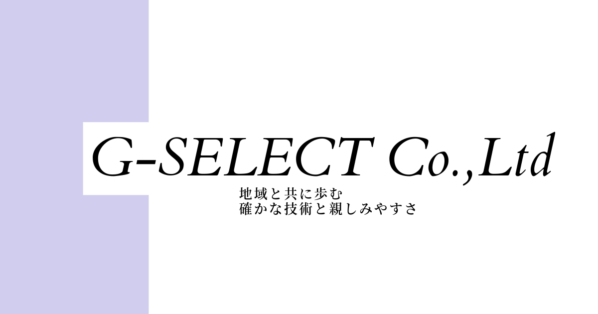 徳島県阿波市の自動車整備・中古車販売 G-SELECT
