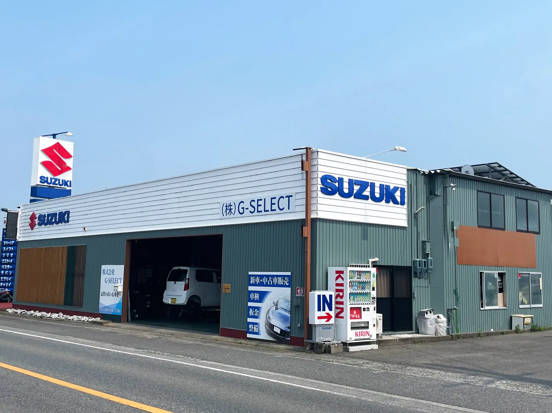 株式会社G-SELECT社屋外観